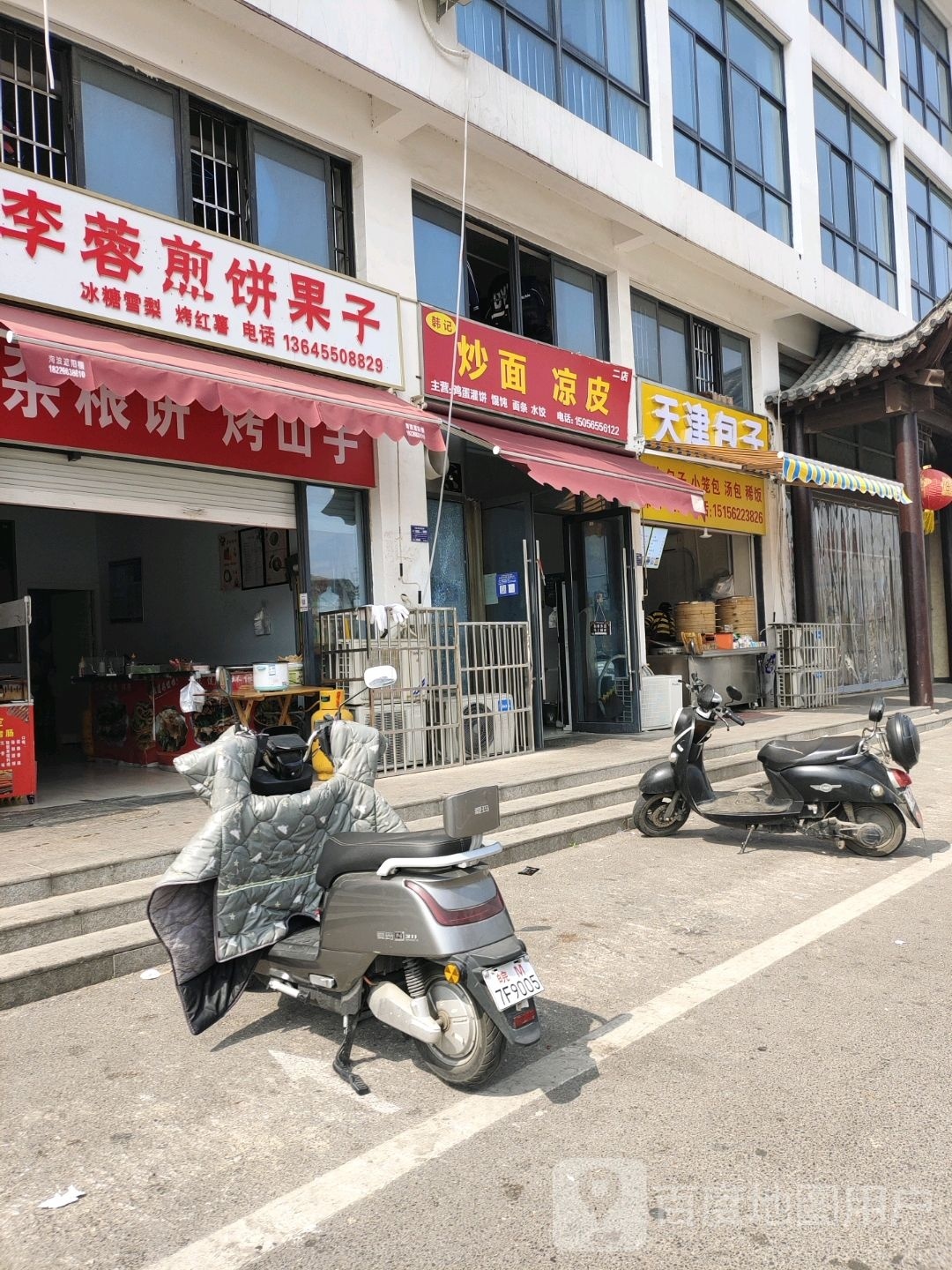 韩记炒面凉皮·鸡蛋灌饼(明湖生鲜超市店)