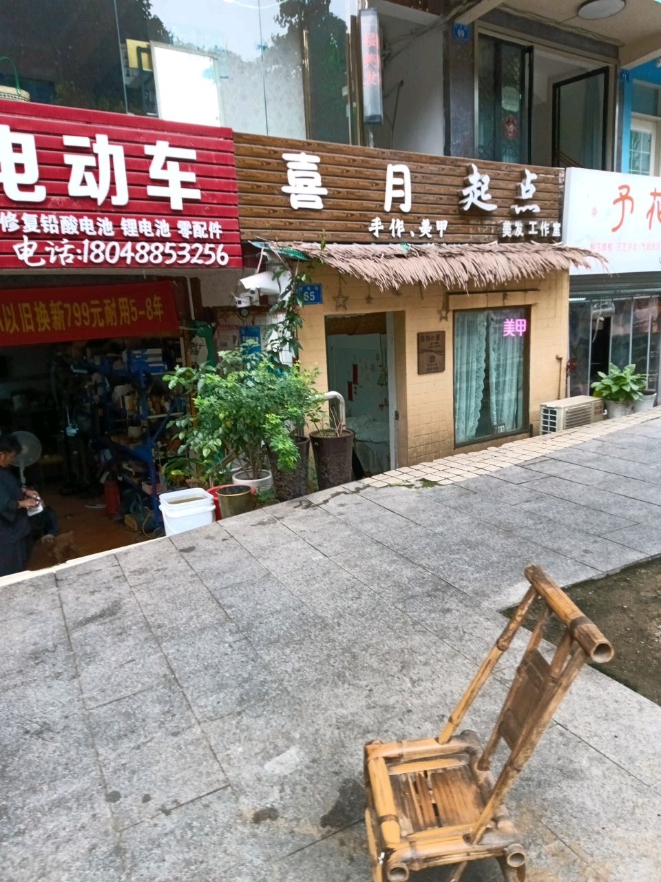 维修电动车