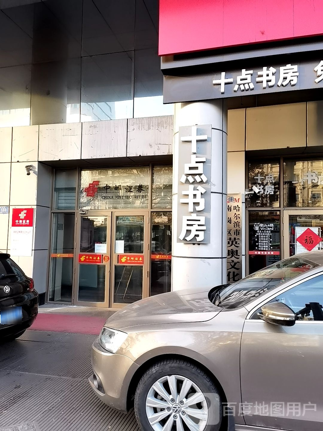 风零点书房