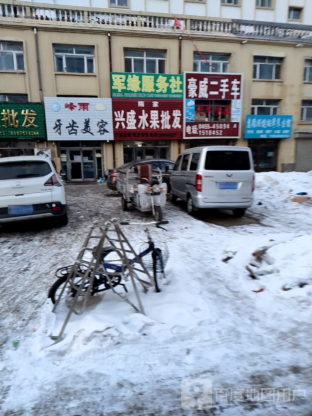 惠德保健按摩养生馆