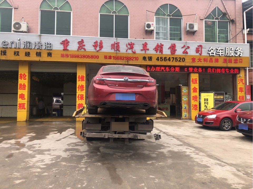 重庆移顺汽车销售有限公司