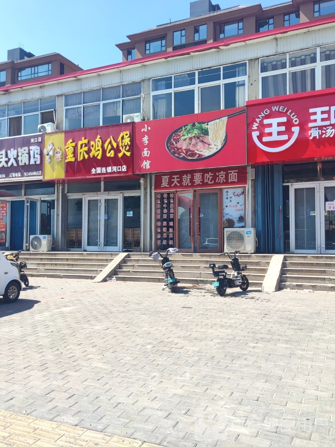 小李面馆(商场街店)