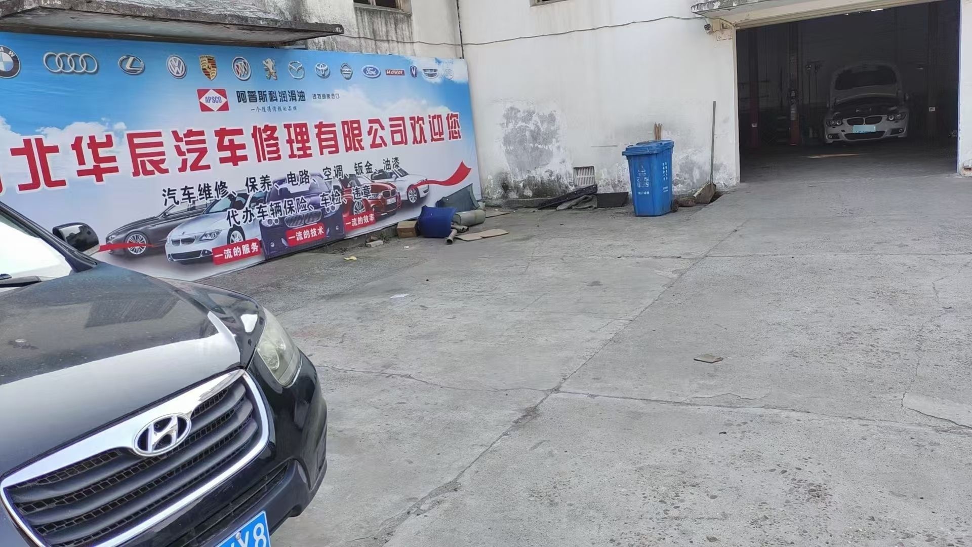 湖北华辰汽车维修服务有限公司