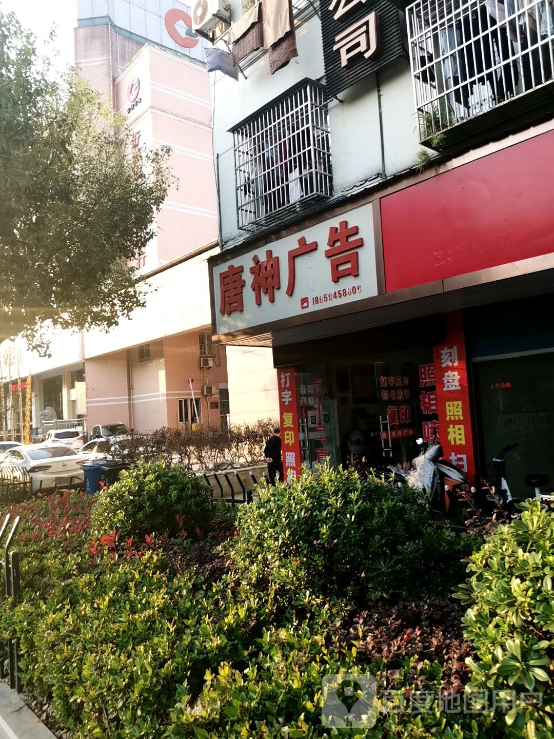 唐神广告