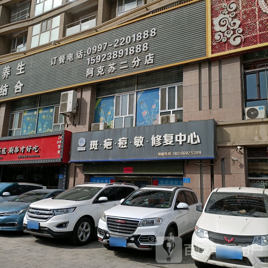 阿克苏市胖嘴肉谢煲店