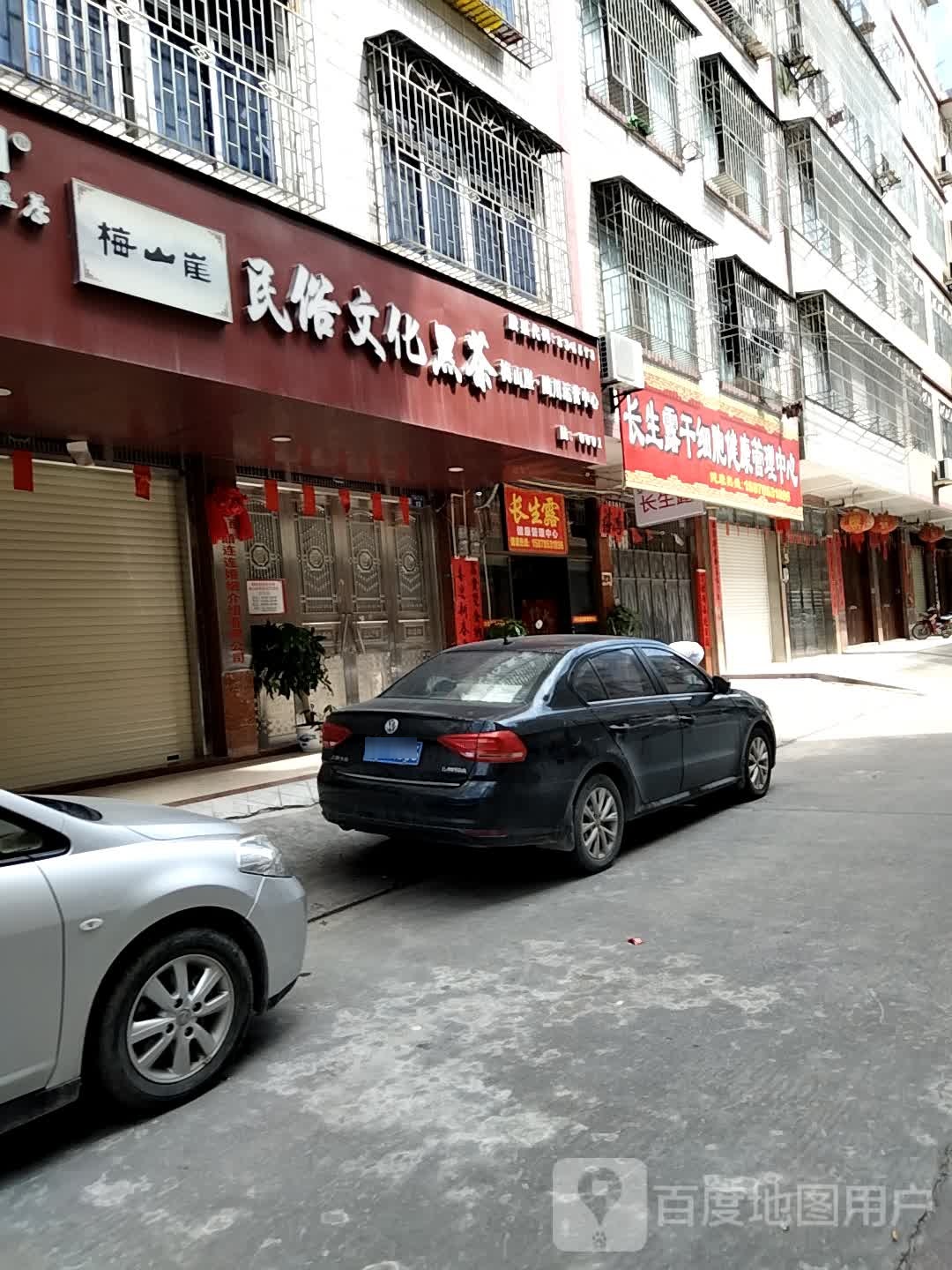 梅山崖民俗文化黑茶