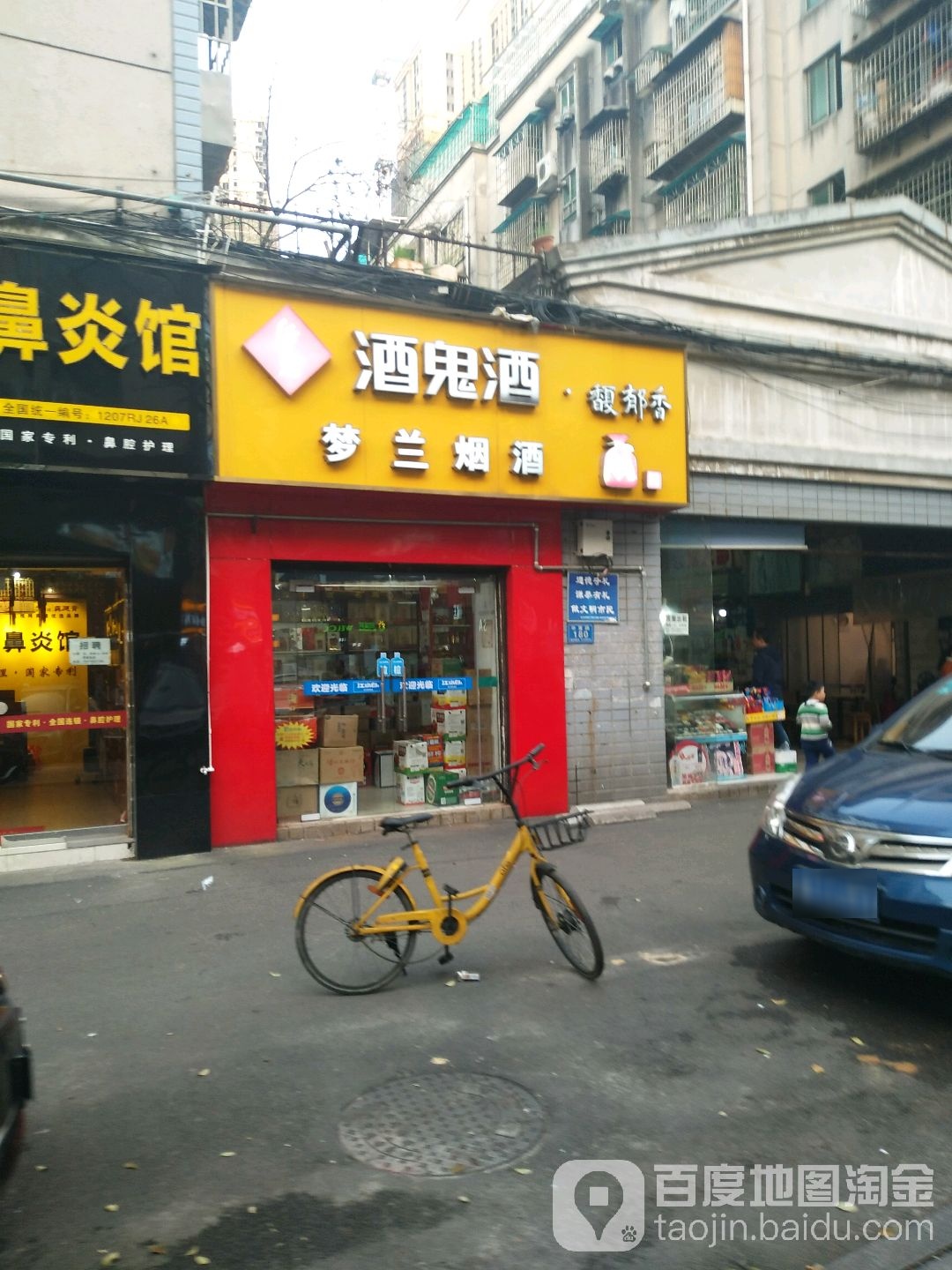 梦兰综合经营部(华夏路店)