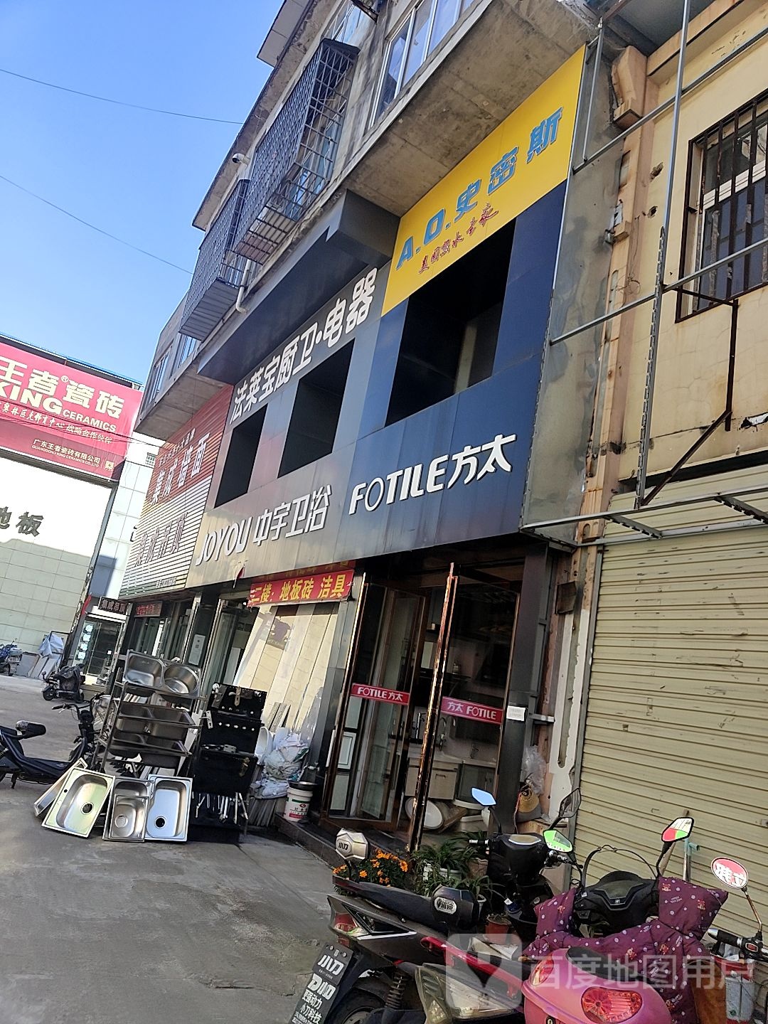 潢川县中宇卫浴(环城路店)