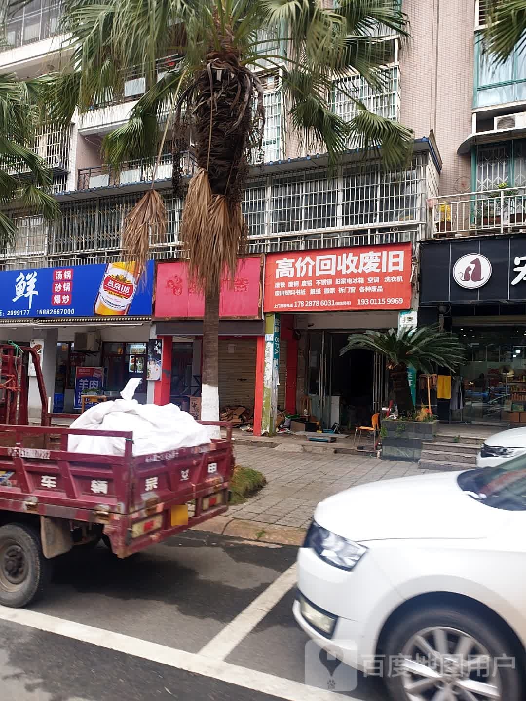 高价回收废旧