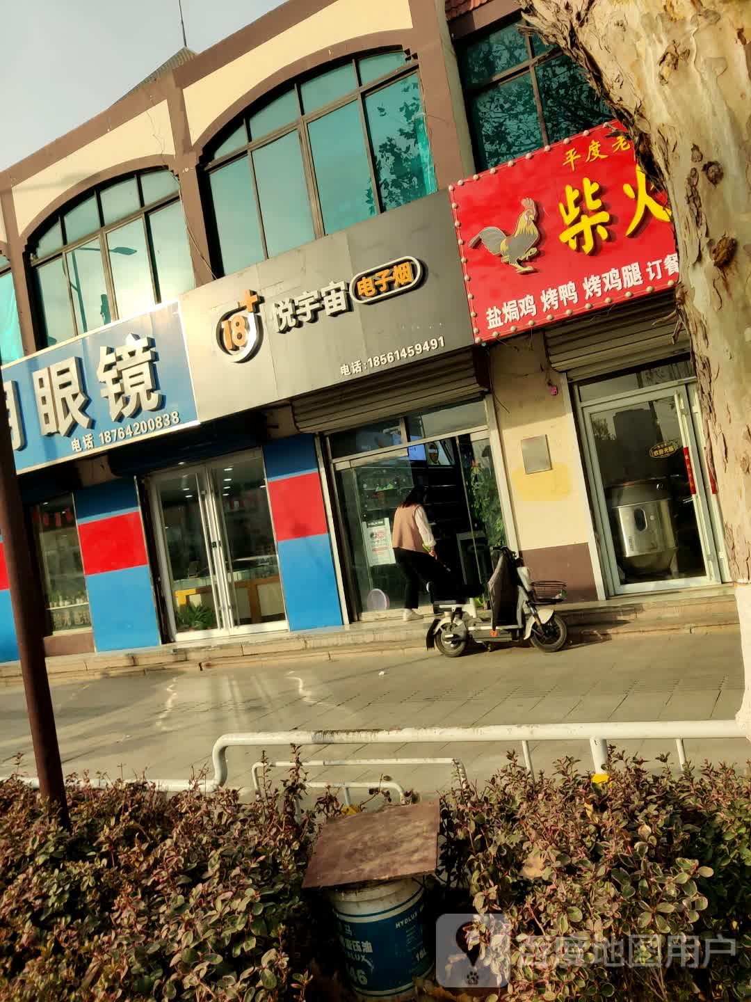 悦宇宙电子烟(巨洋路店)
