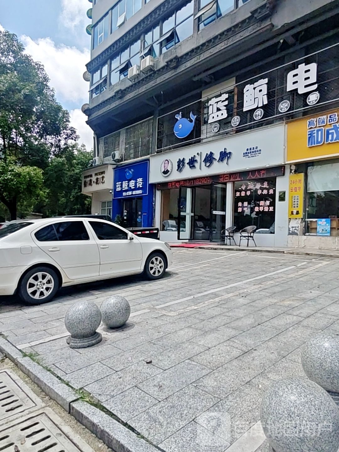 蓝鲸电竞馆(体育馆店)