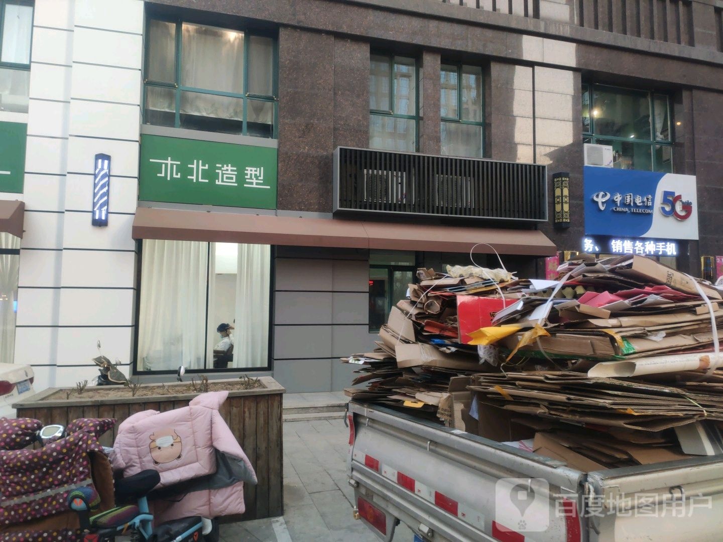 北造型(花园街店)