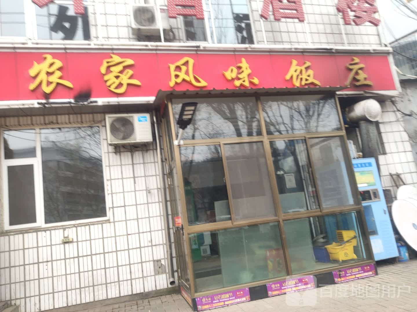 农家枫味饭庄(山西省吕梁交通运输执法局西南)