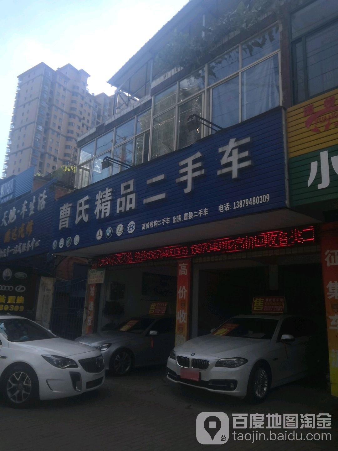 抚州曹氏精品二手车