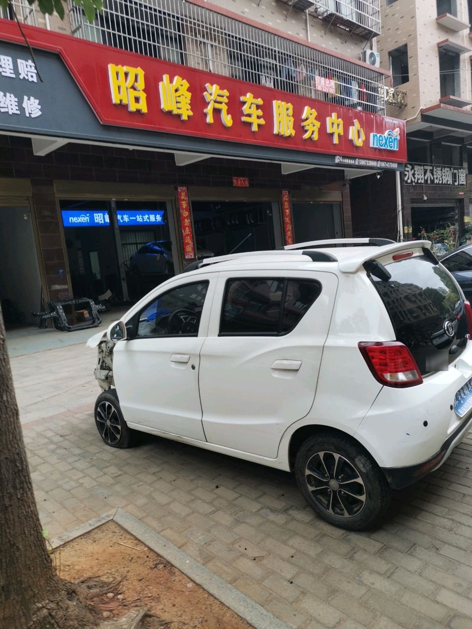 昭峰汽车服务中心