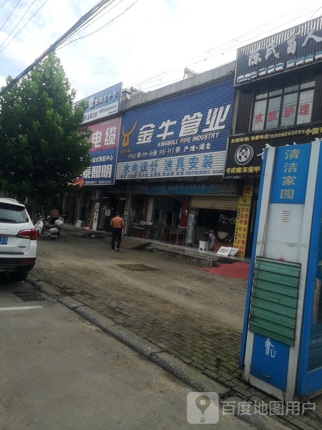 淮滨县金牛管业(乌龙大道店)