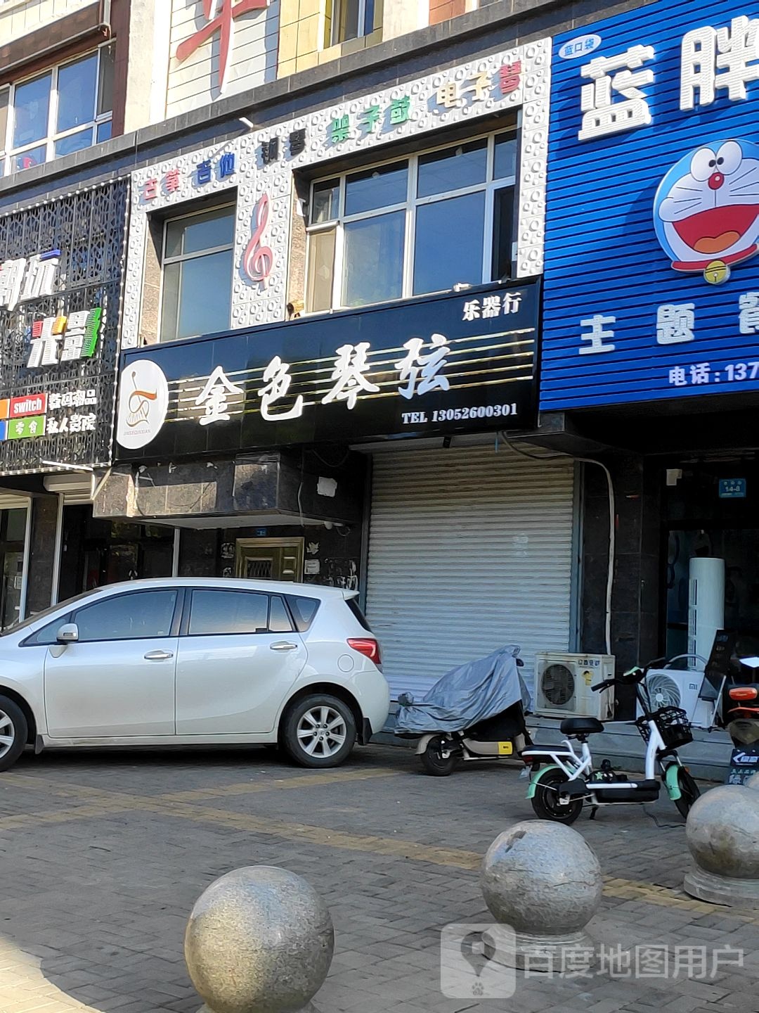 金色琴弦乐器笛子