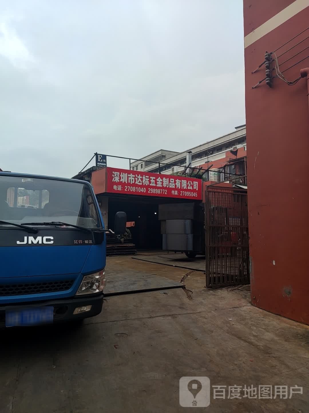 深圳市达标五金制品有限公司