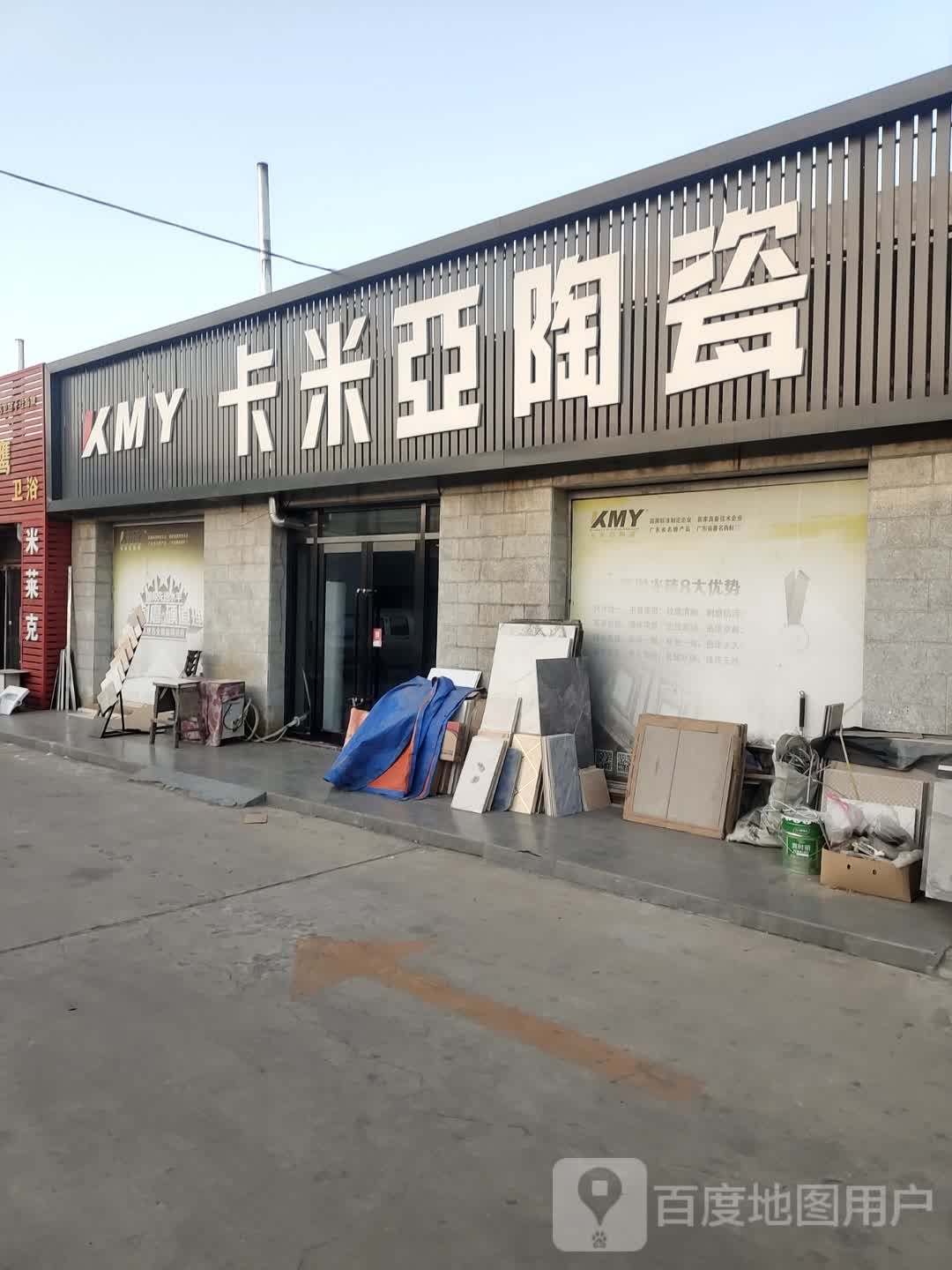 卡米亚陶瓷(锦葫路店)