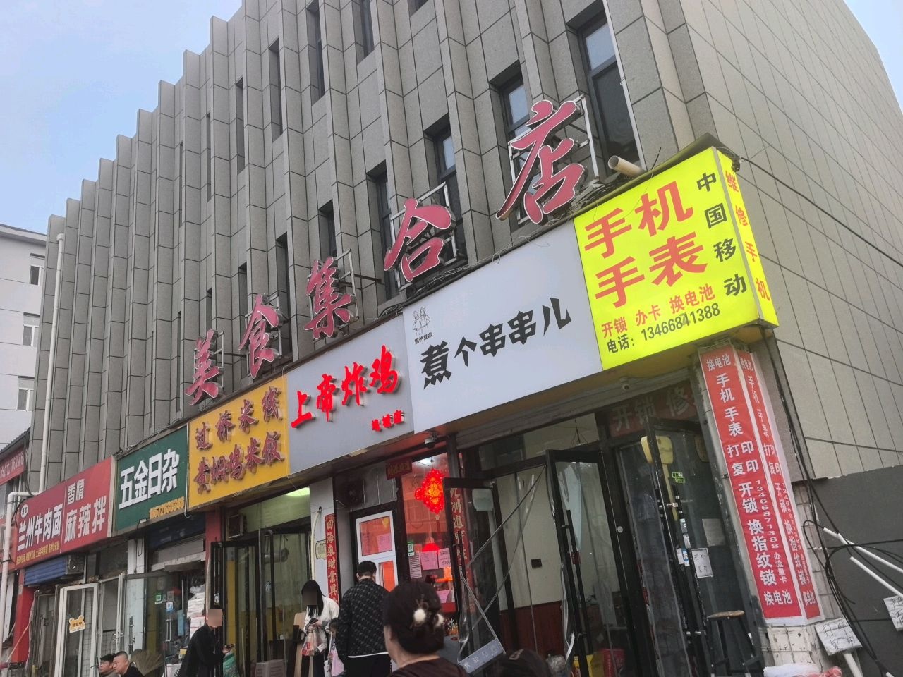 清真兰州牛肉面(坞城东街店)