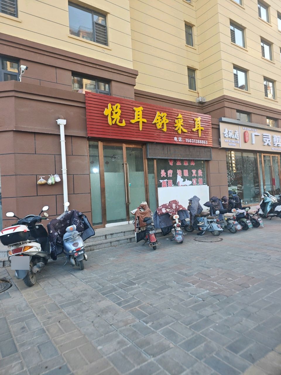 悦耳舒采耳