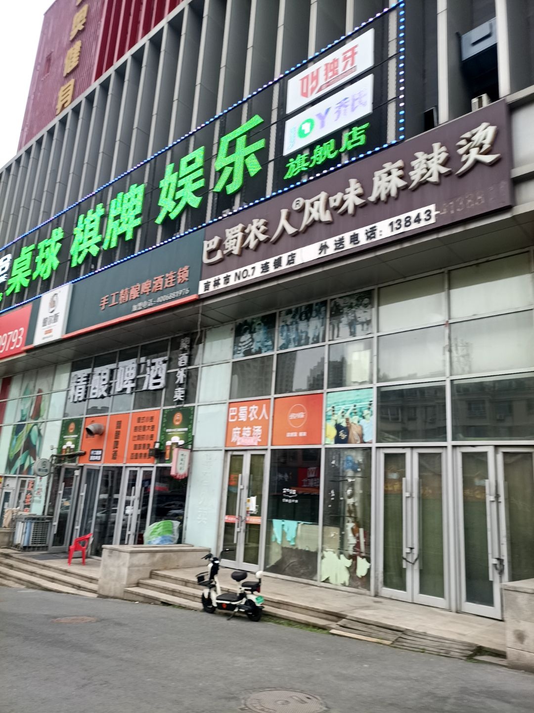 赛奥健身(神华·万利广场店)