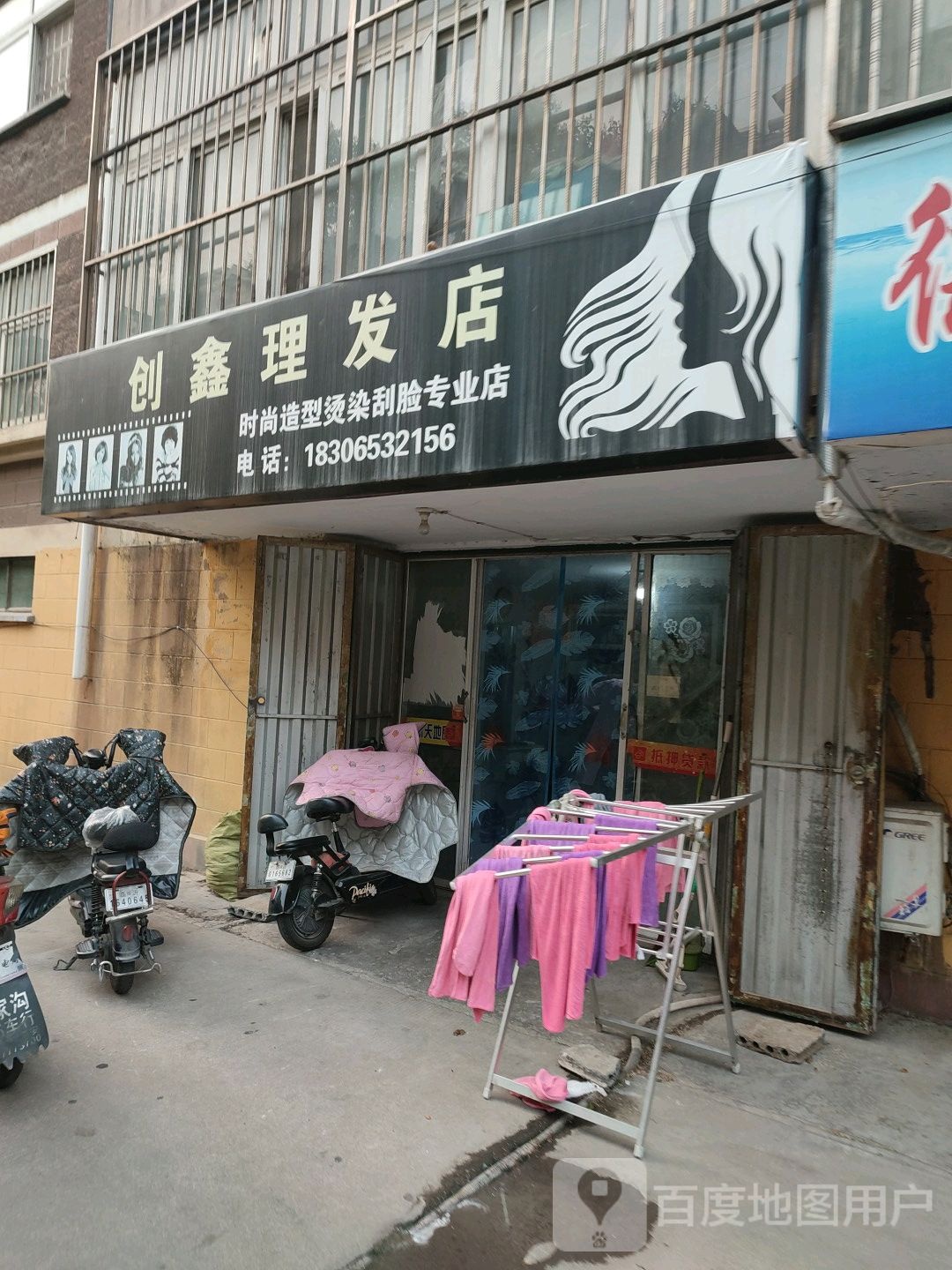 千艺理发店