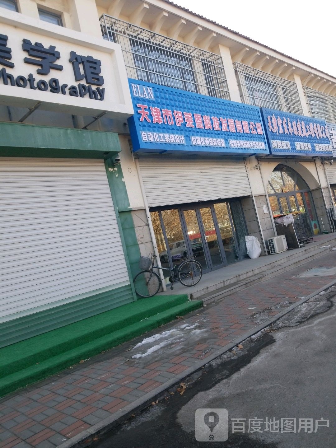 天津市伊莱恩科技