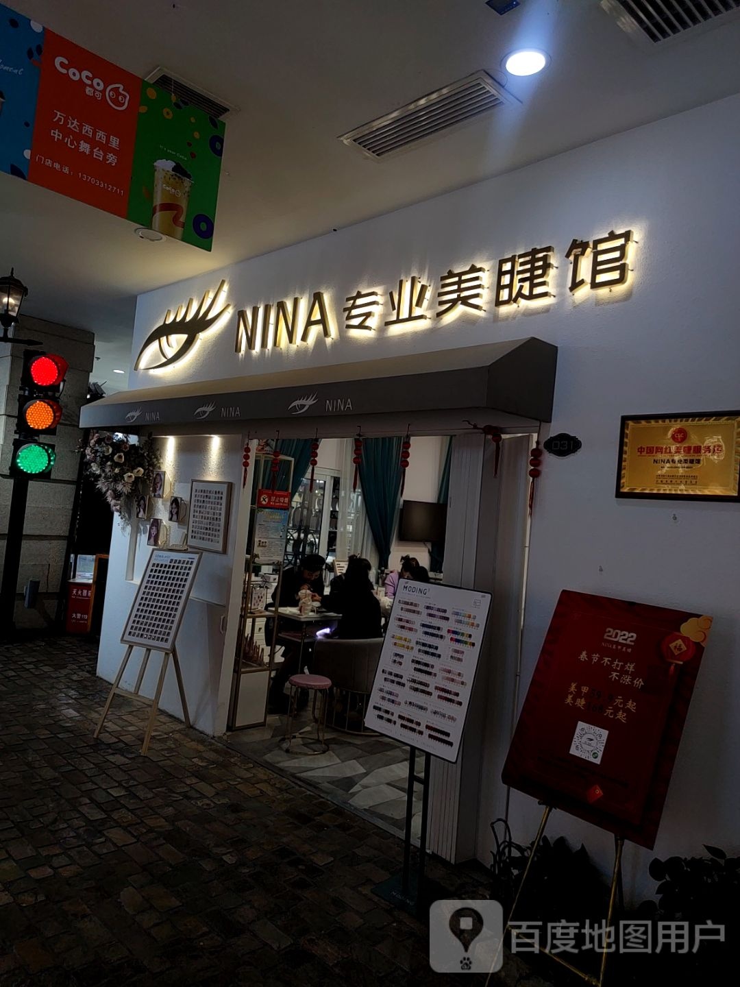 NINA专业美家馆(裕华万达广场店)