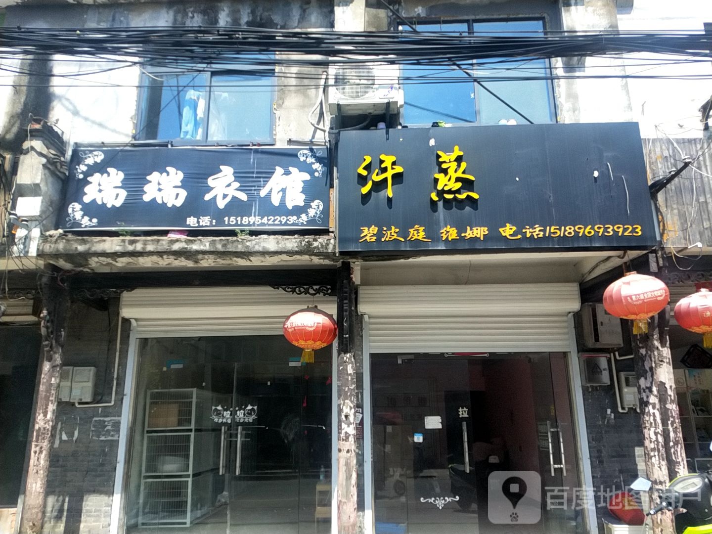 汉蒸