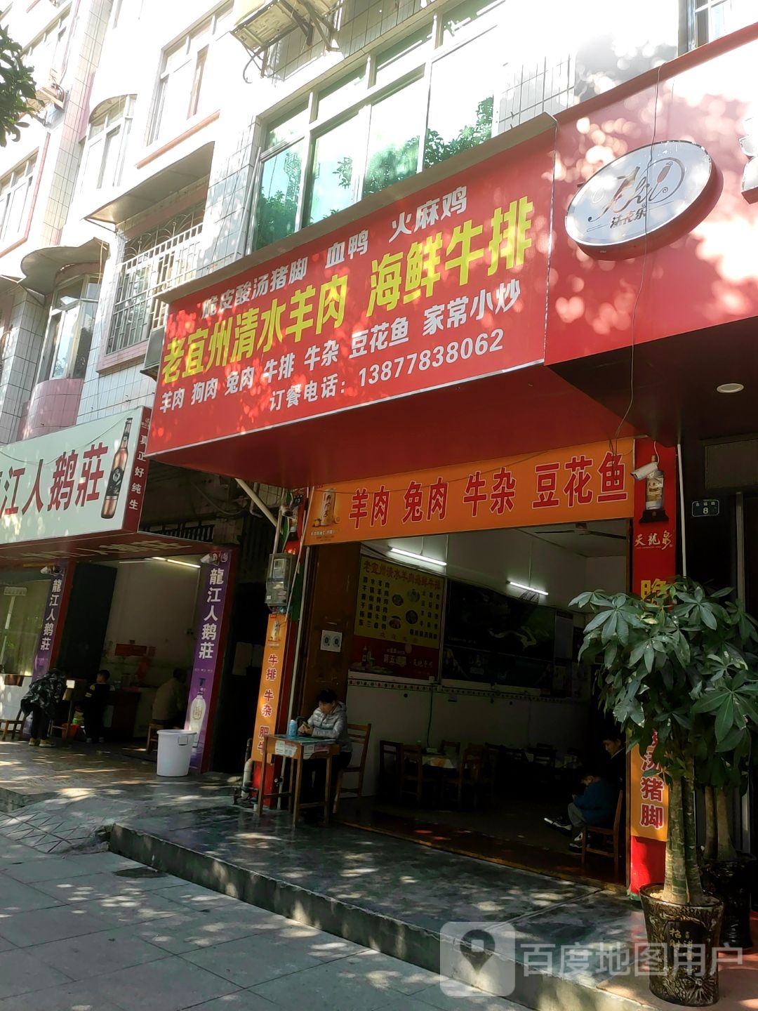 老宜州清水肉羊海鲜牛排