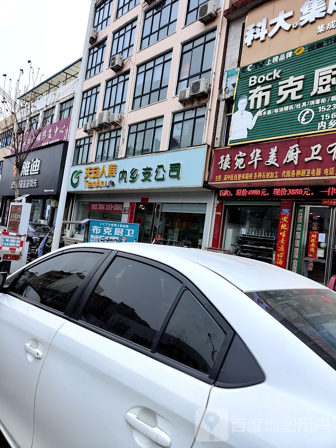 内乡县雅迪电动车(渚阳大道店)