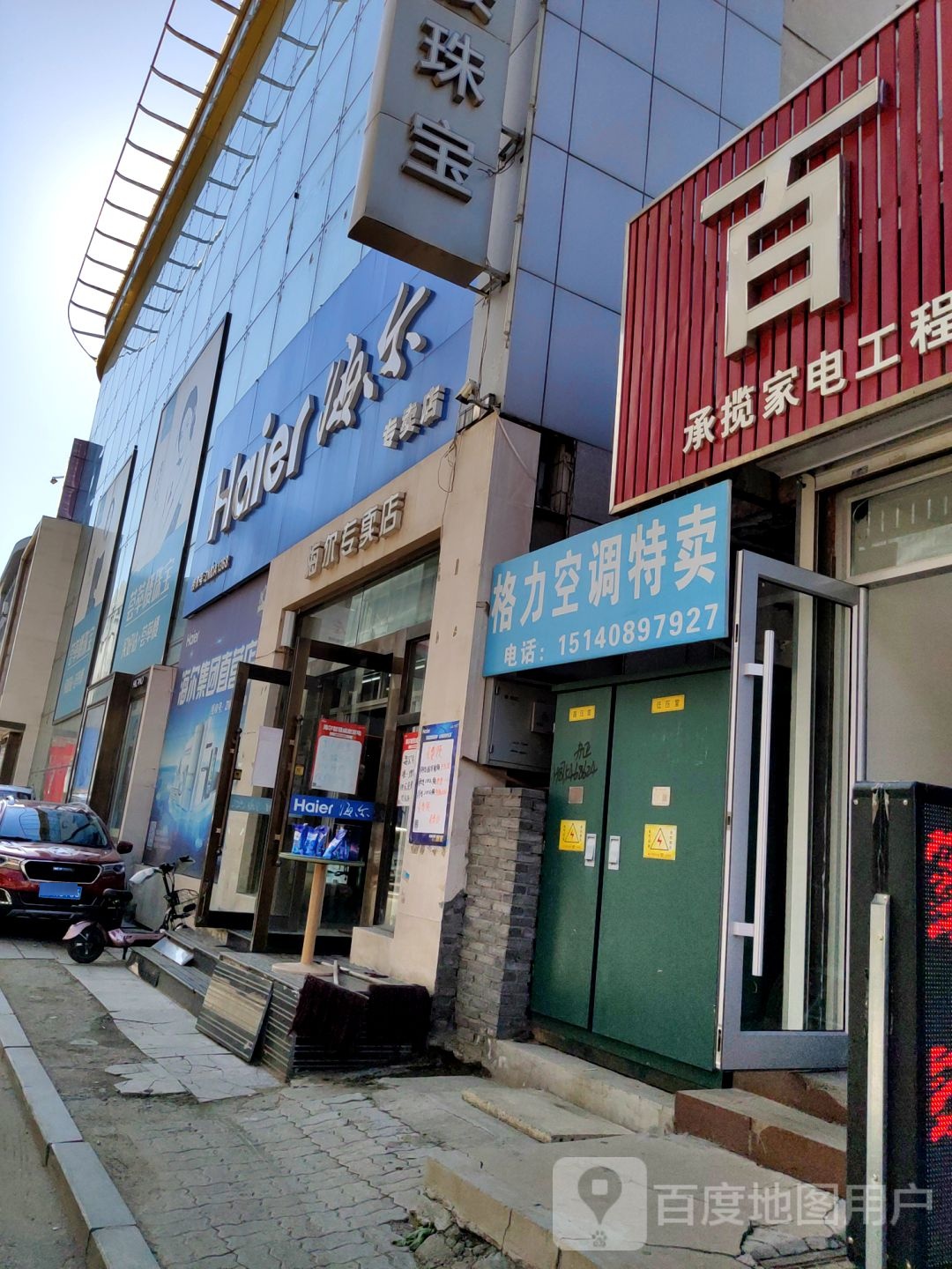 格力空调特卖