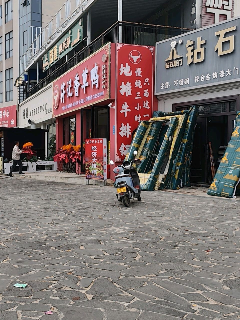 国彪俱乐部