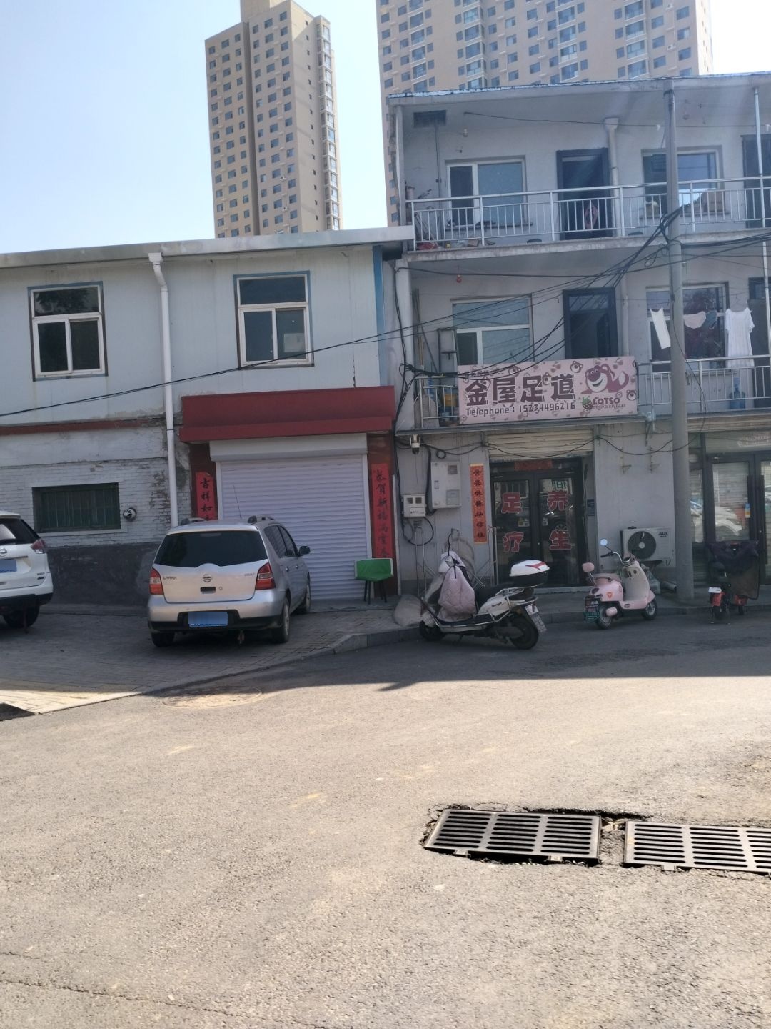莓有烦恼金屋足道