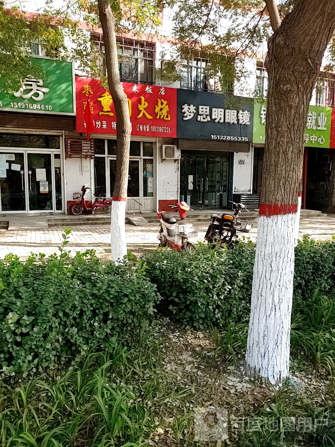 香再来饭店