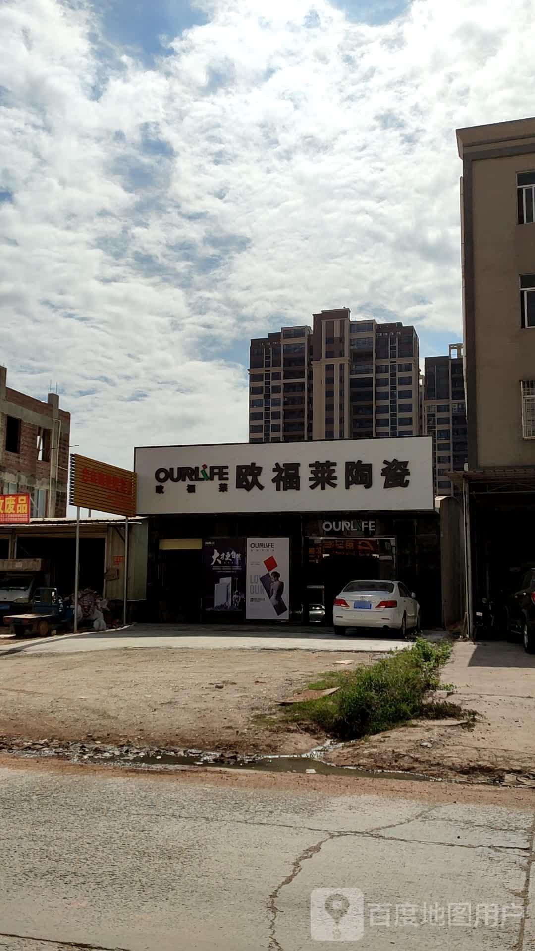 欧福莱陶瓷(梅石西路店)