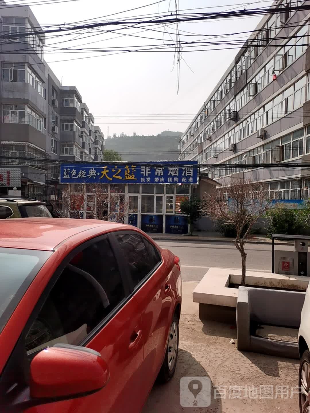 非诚烟酒