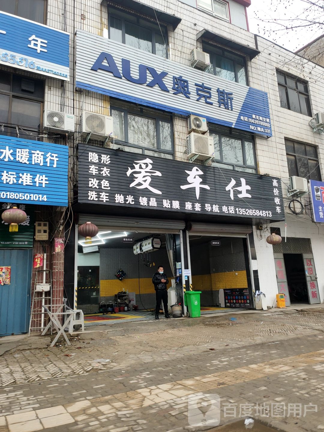 中牟县奥克斯空调(中兴路店)