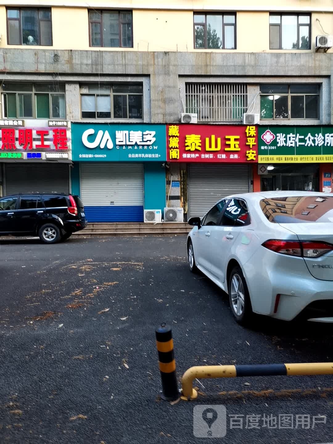 美瑞4多(和平路店)