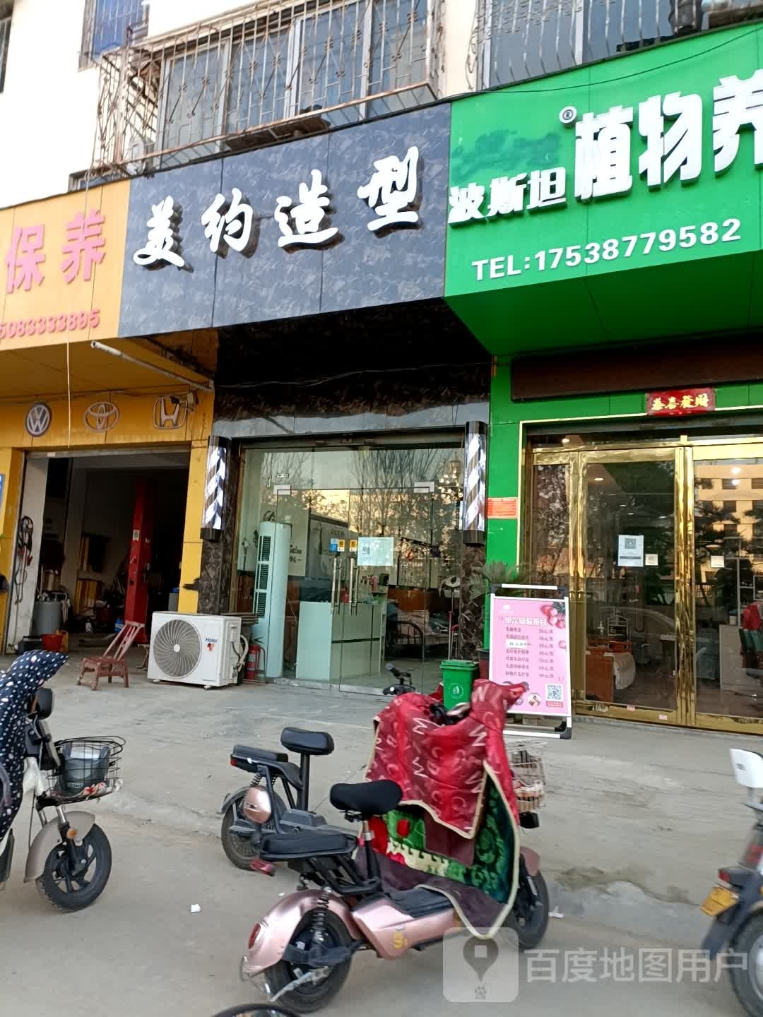 美约造型(桑园路店)