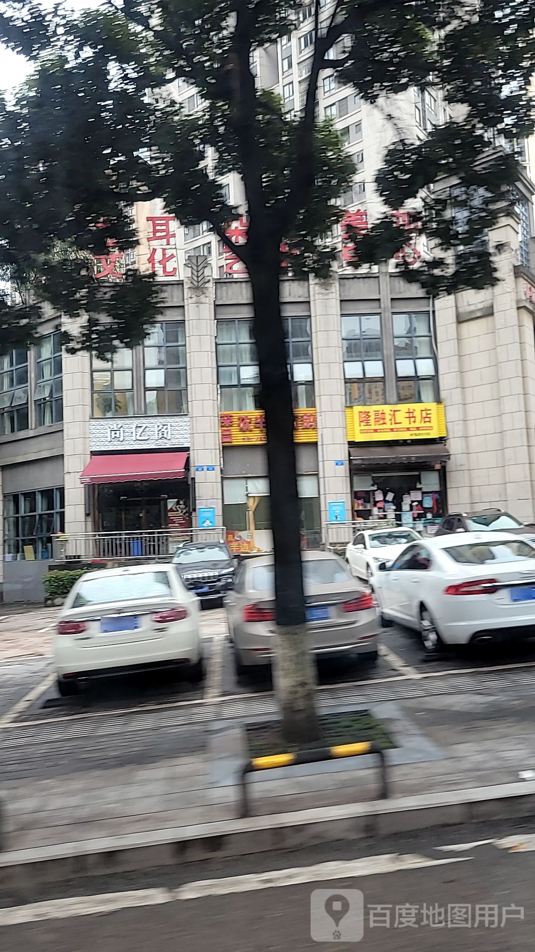 隆融惠书店
