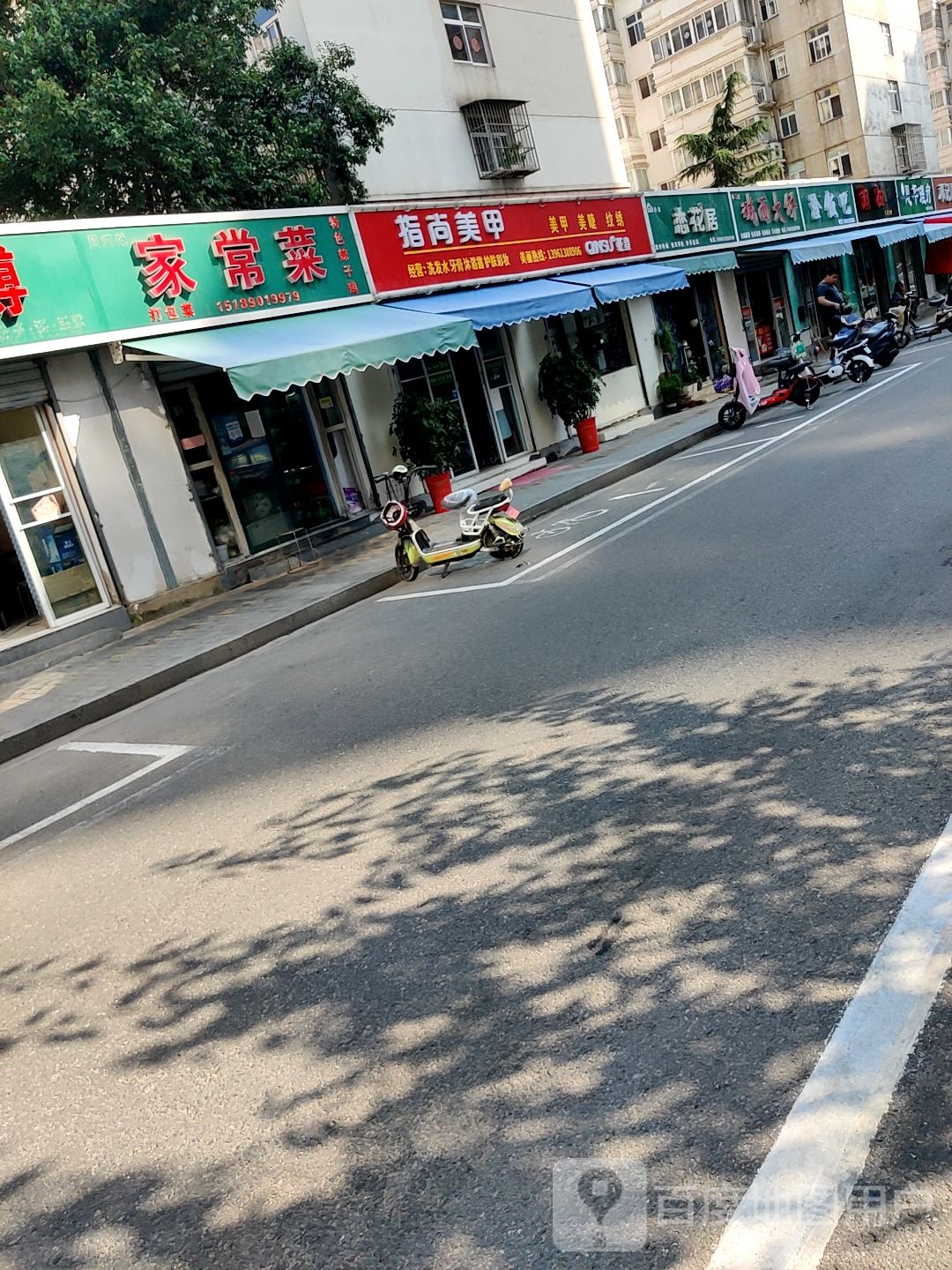 指尚美甲(惠苑路店)