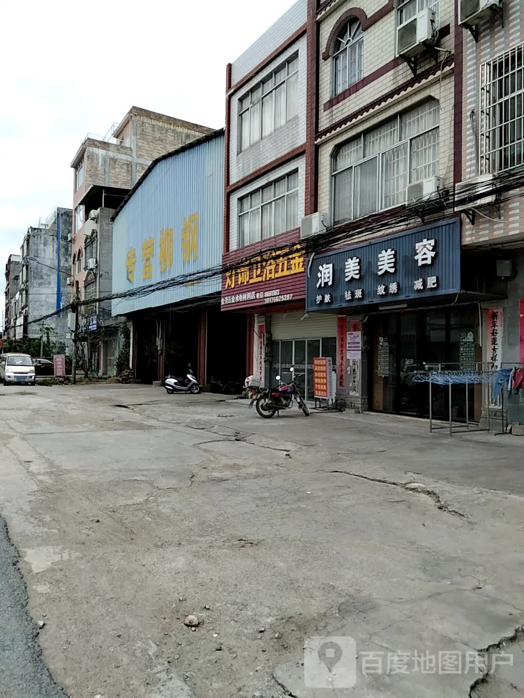 润美美容(民北路店)