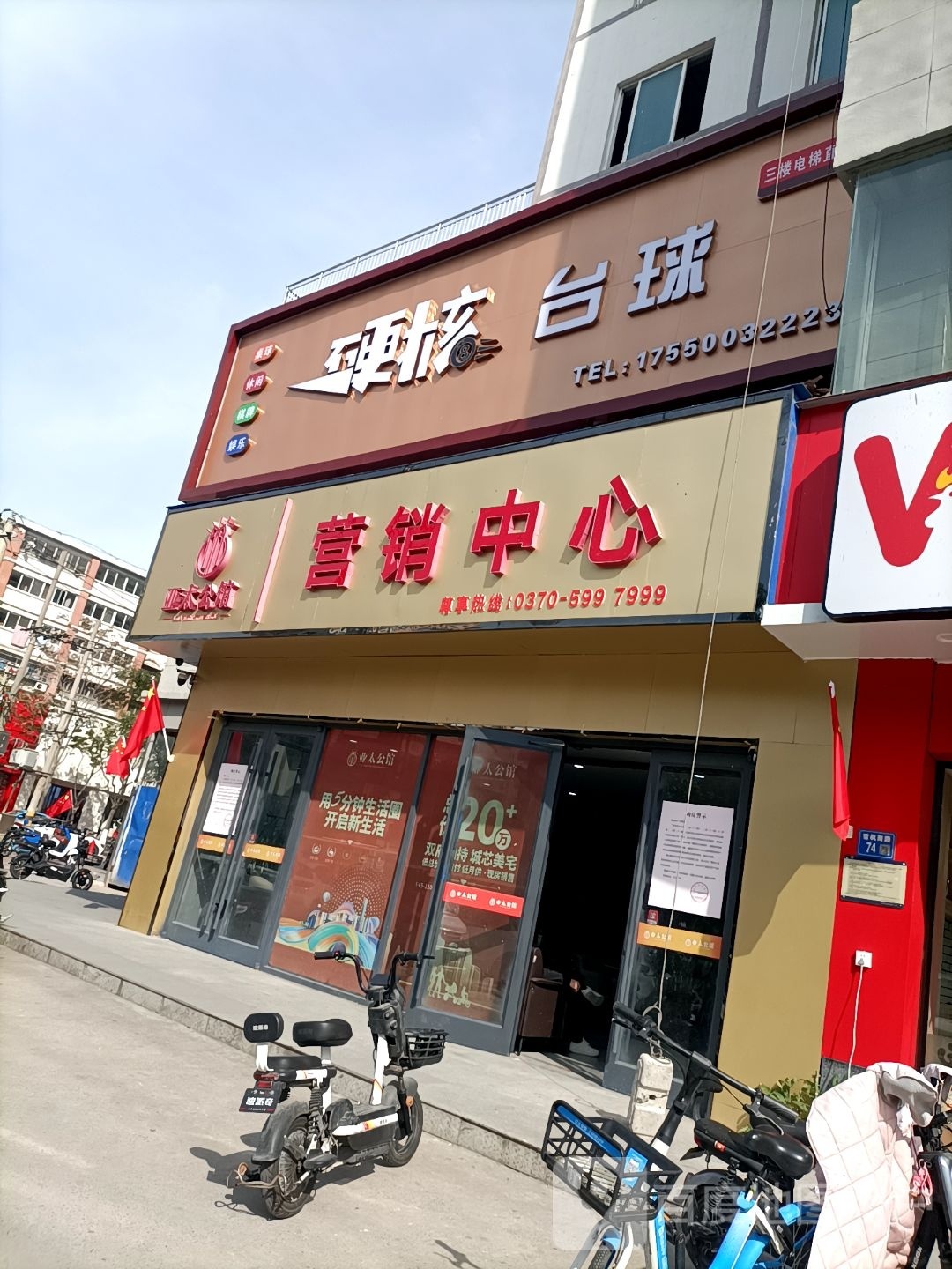 硬核台球(锦福苑店)