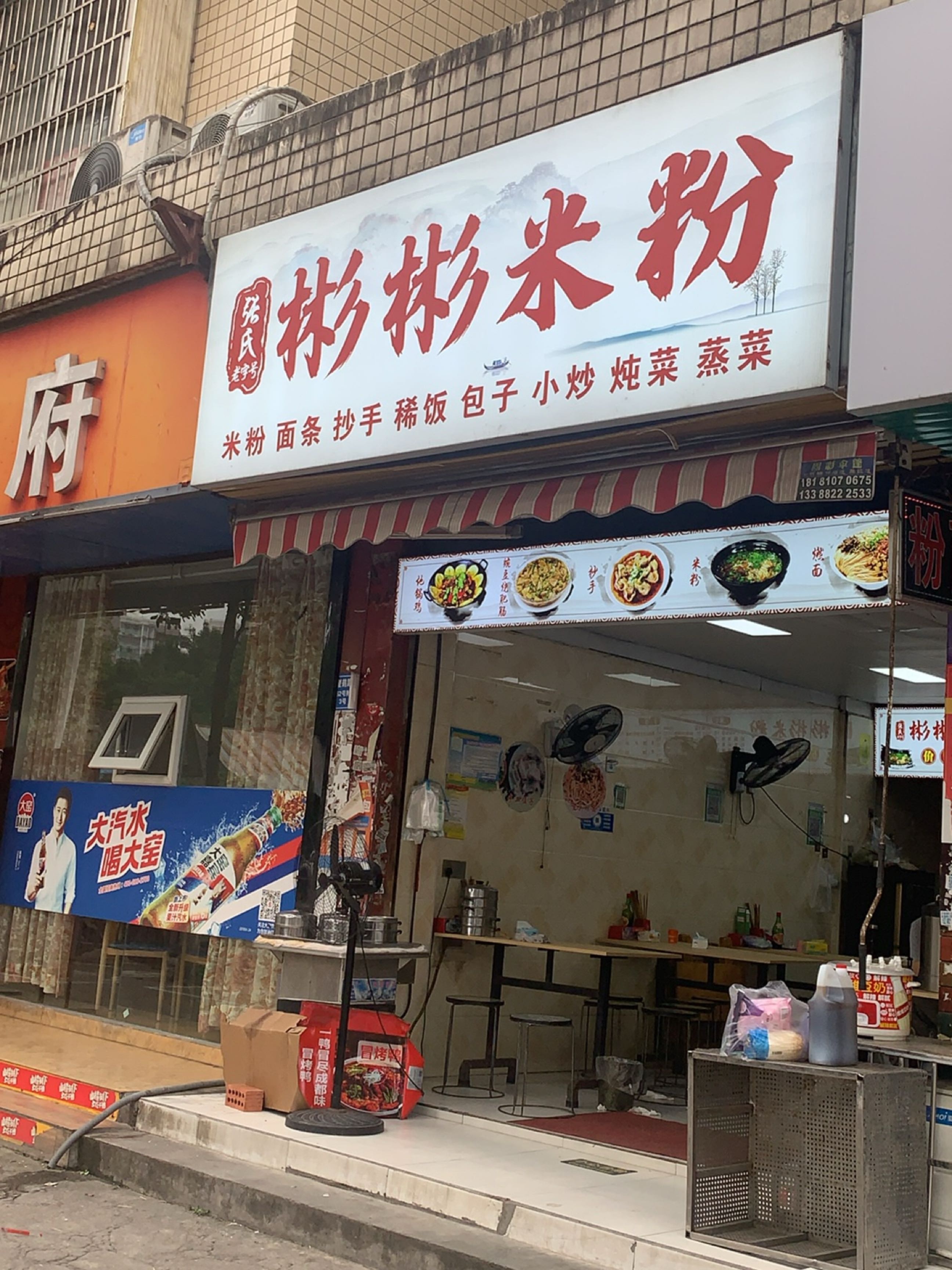 周六建自助渔府