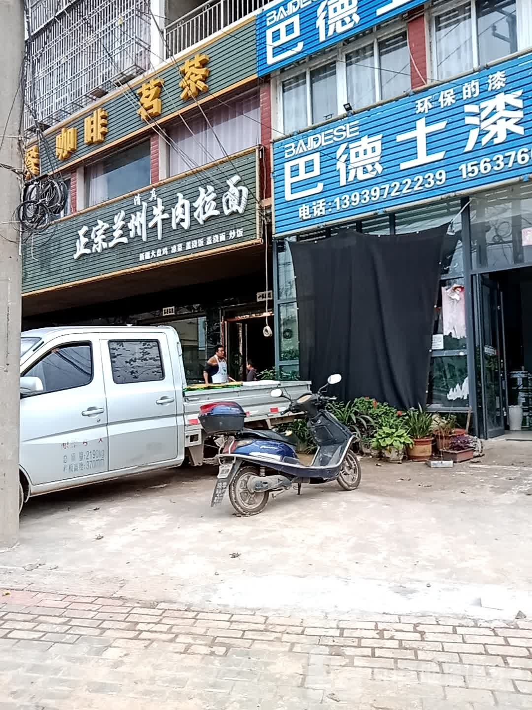 光山县寨河镇巴德士漆(东一街店)