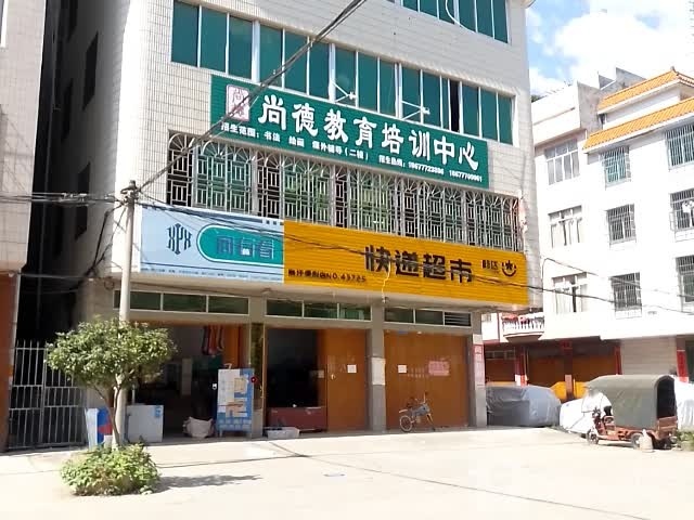 快递超市