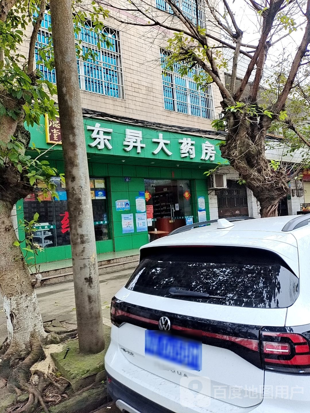 东升大药房(江南路店)