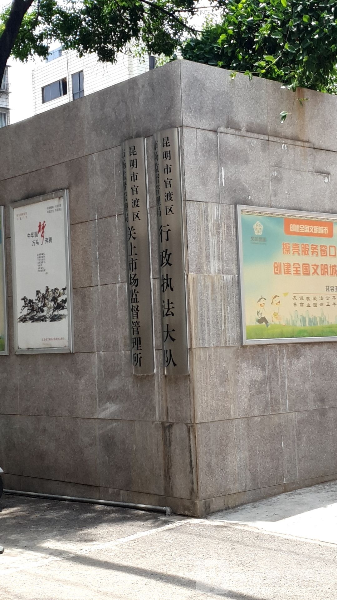 顺易充充电站(云南省昆明市官渡区市场监督管理局关上市场监督管理所站)